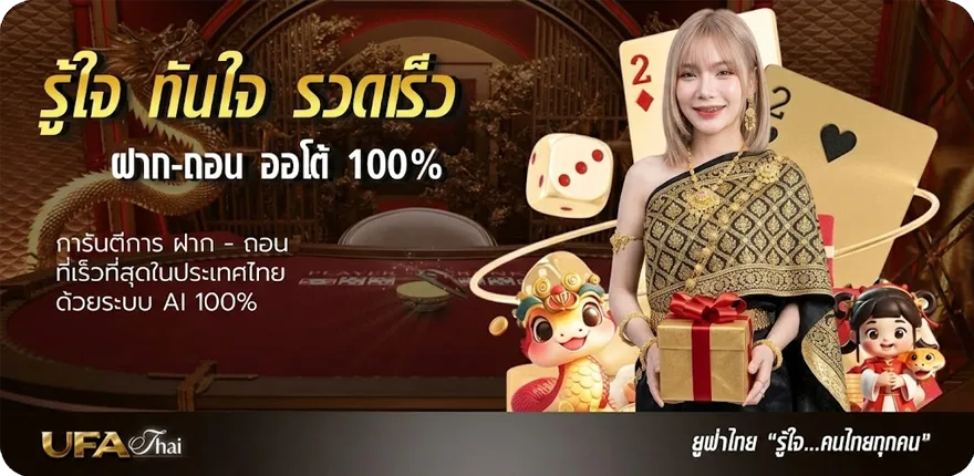 แบนเนอร์ ชื่อเล่นลูกสาวอินเตอร์ สมาชิกใหม่ — โปรโมชั่นสมาชิกใหม่