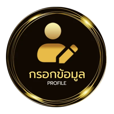 จัดการบัญชี ชื่อเล่นลูกสาวอินเตอร์
