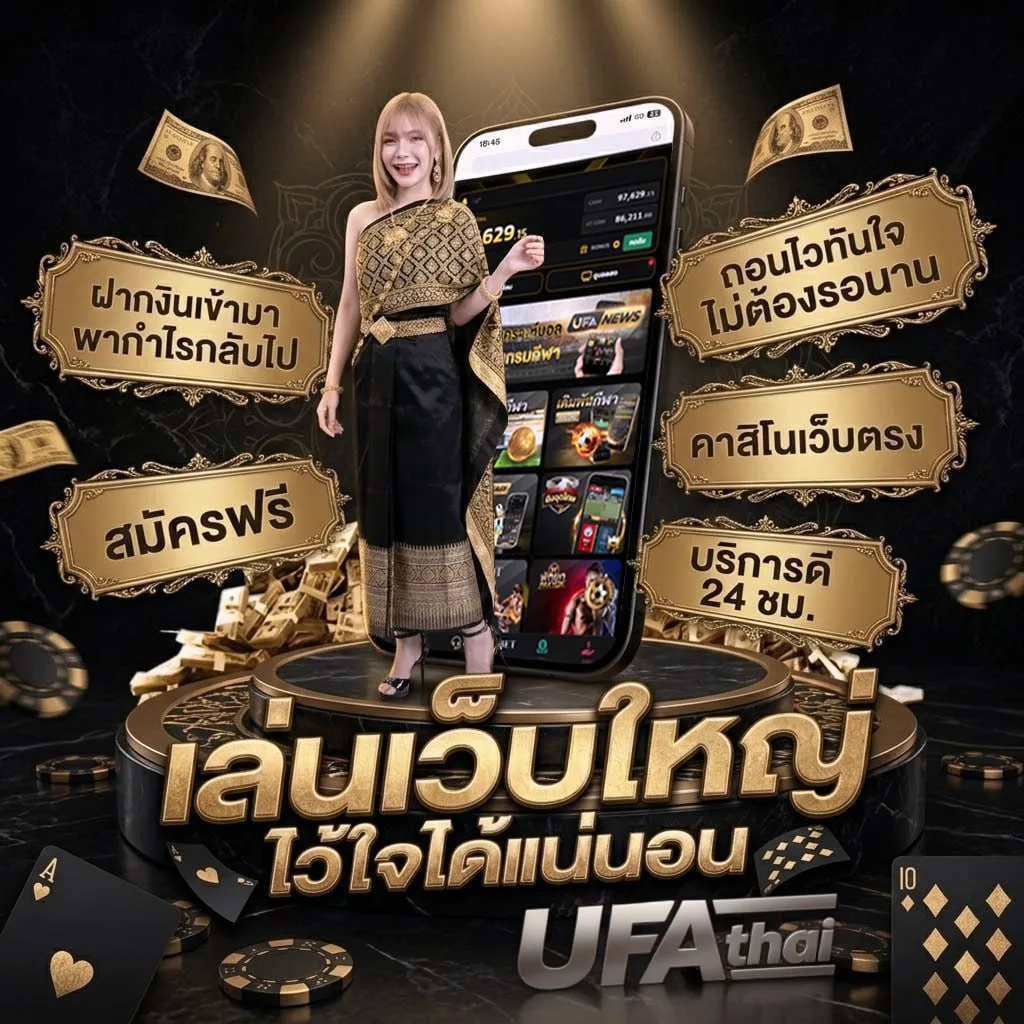 ชื่อเล่นลูกสาวอินเตอร์ Brand Banner — เว็บตรง UFABET